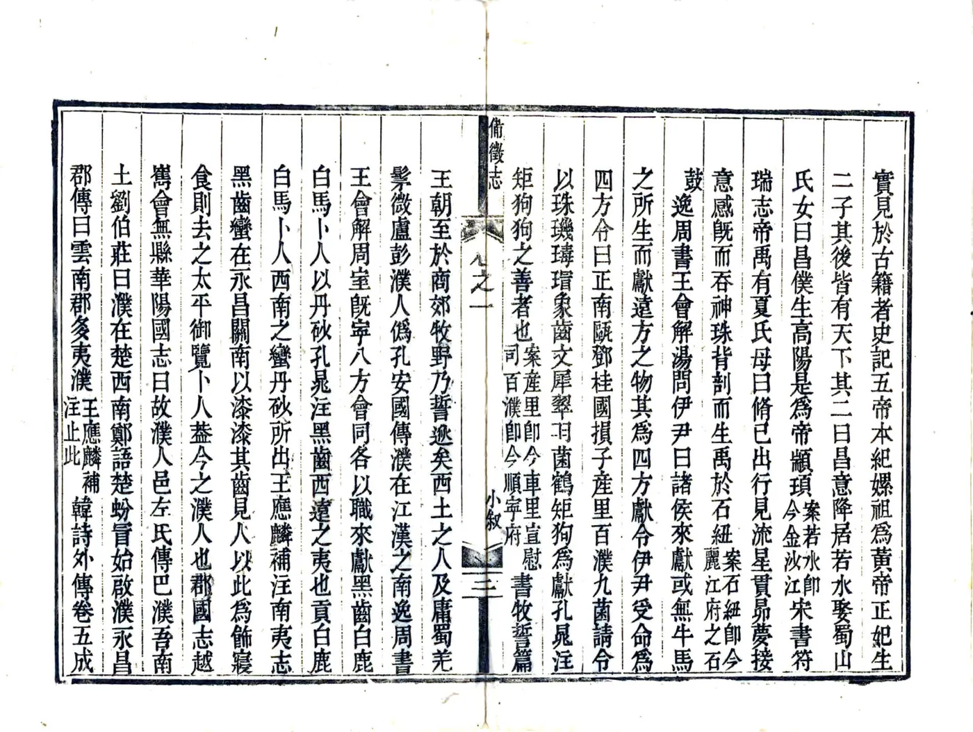 云南备征志（道光） 在线预览第7页