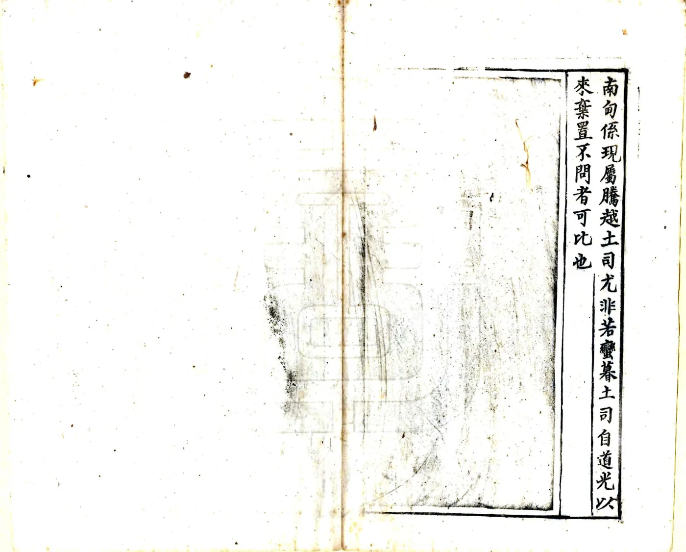 云南初勘缅界记（光绪） 在线预览第8页