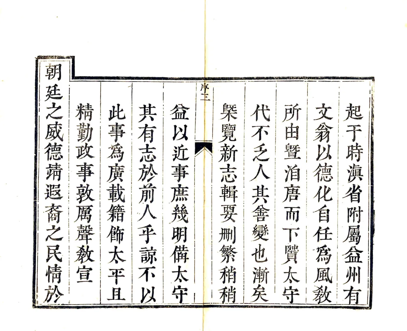 云南府志（康熙） 在线预览第4页