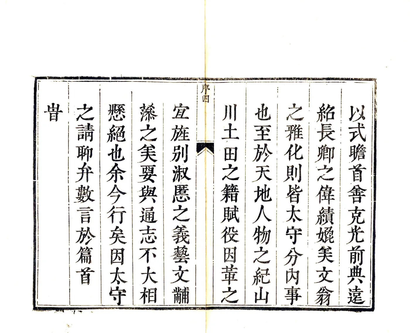 云南府志（康熙） 在线预览第5页