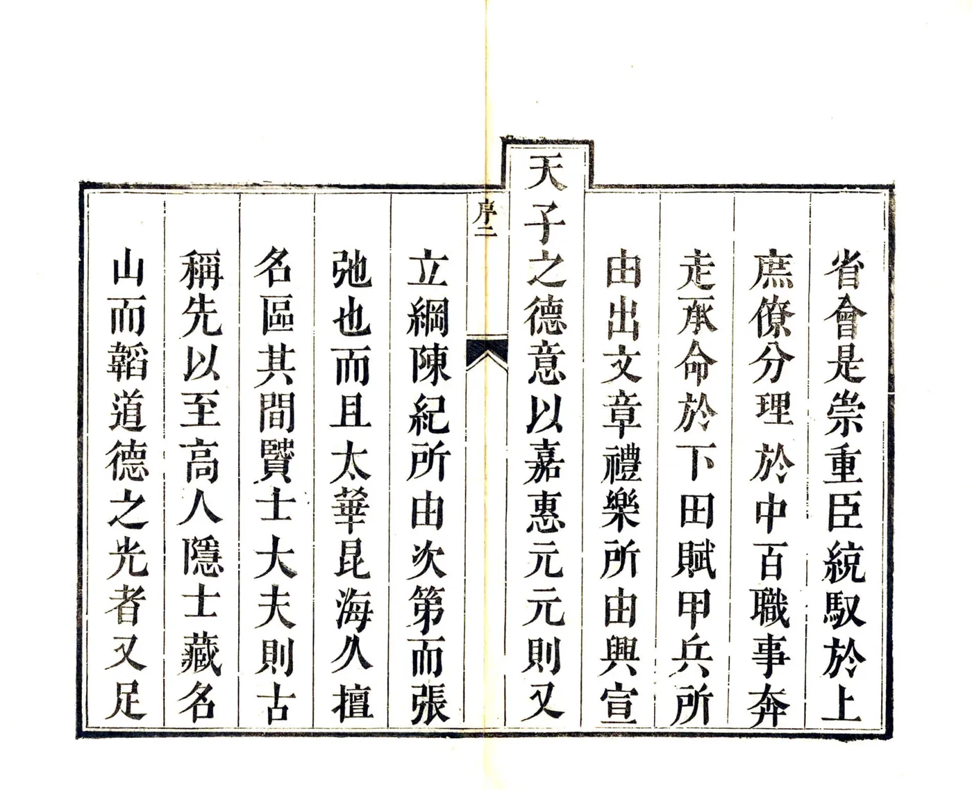云南府志（康熙） 在线预览第8页