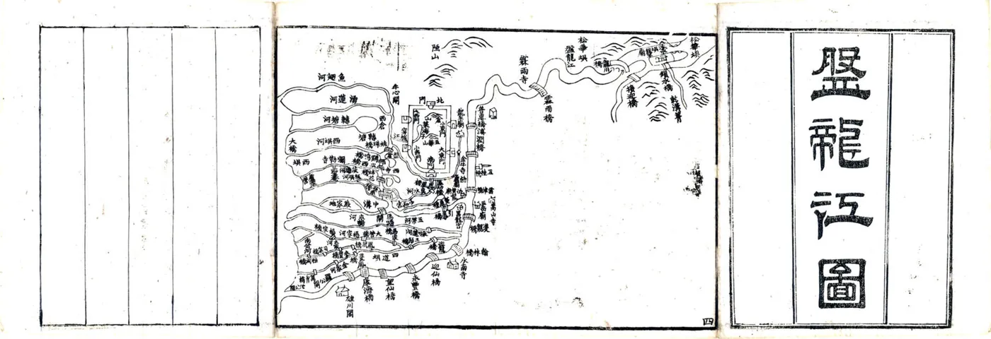 云南省城六河图说（光绪） 在线预览第7页