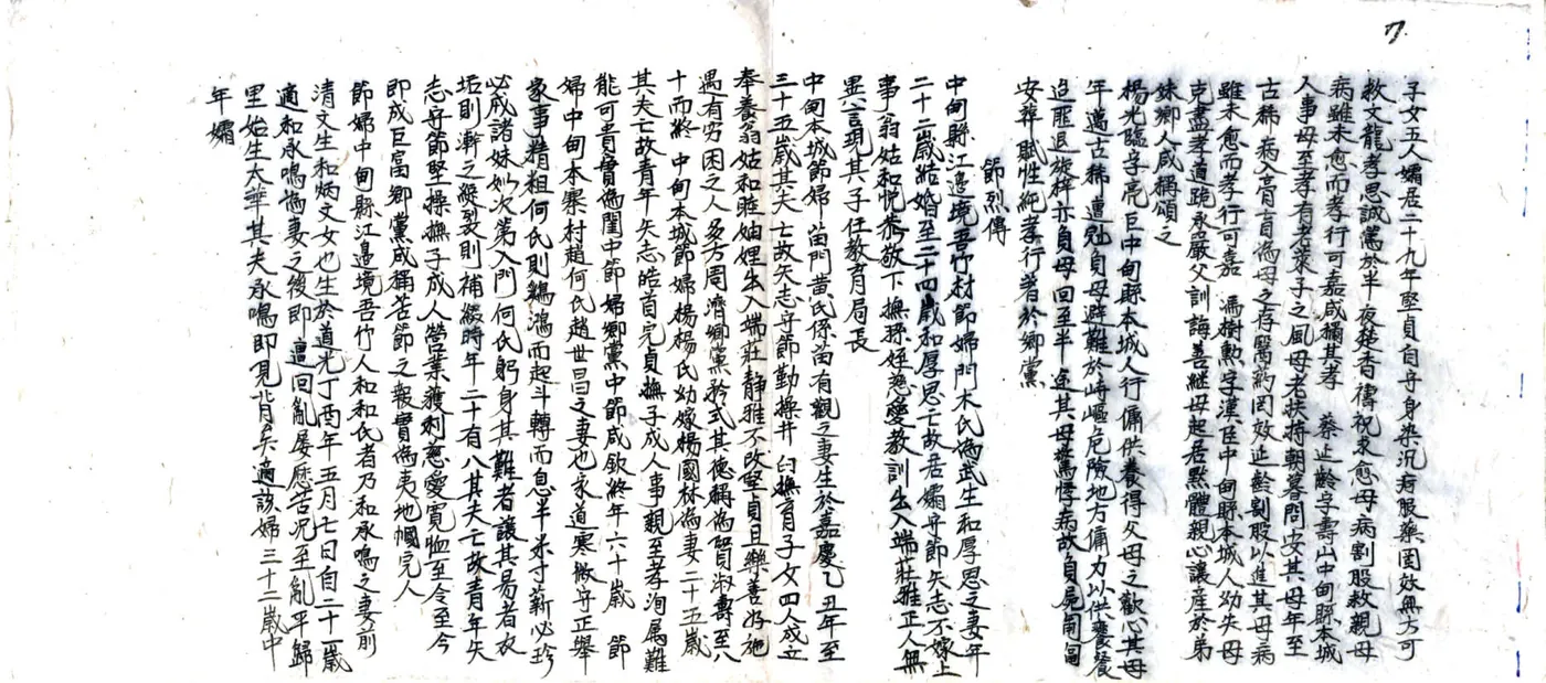 云南省中甸县县志（民国） 在线预览第8页