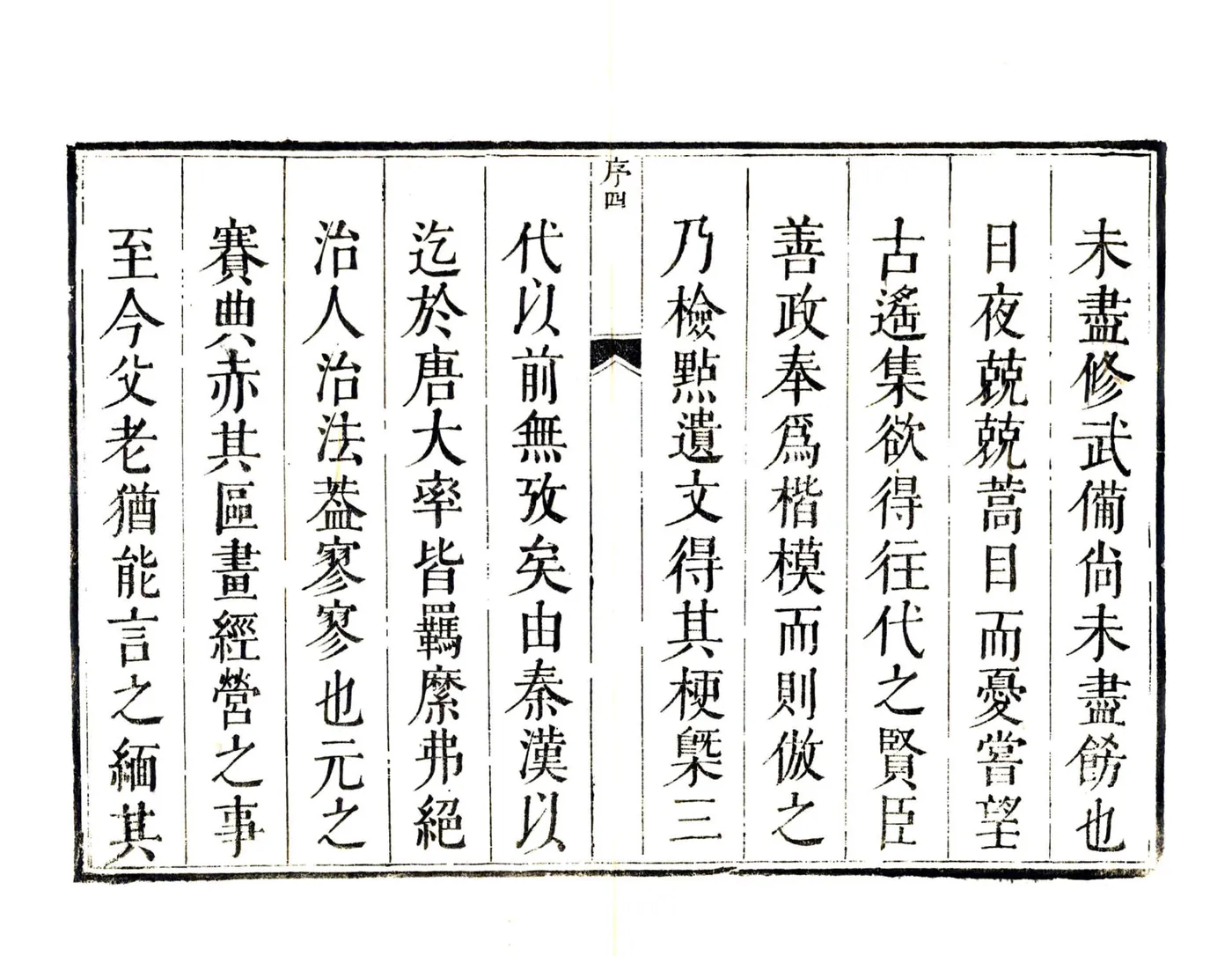 云南通志（康熙） 在线预览第5页