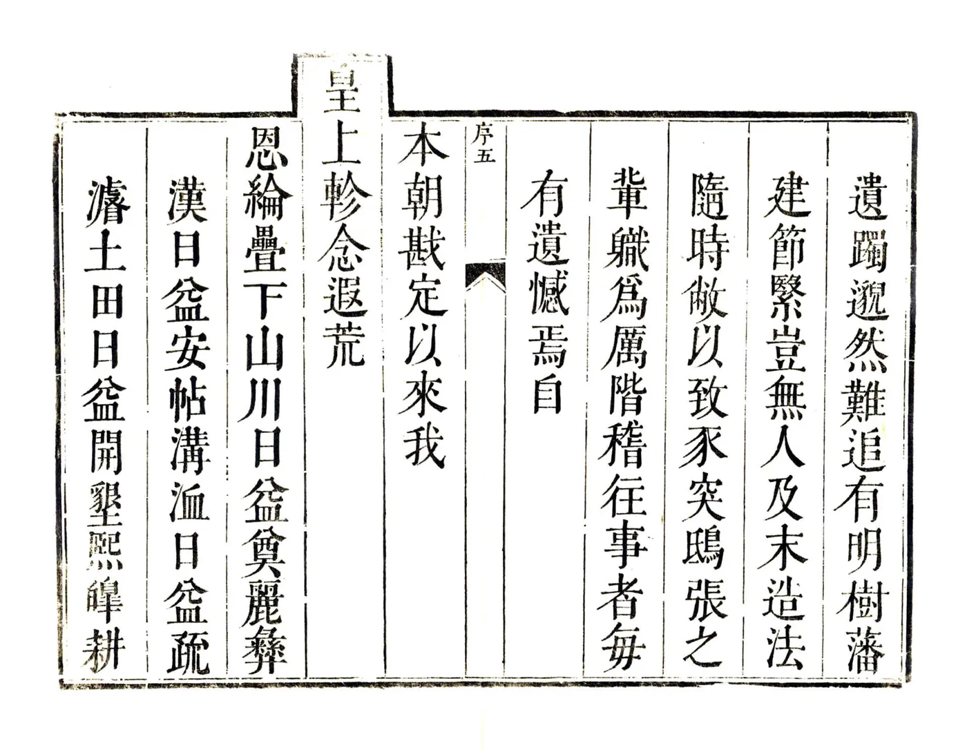 云南通志（康熙） 在线预览第6页