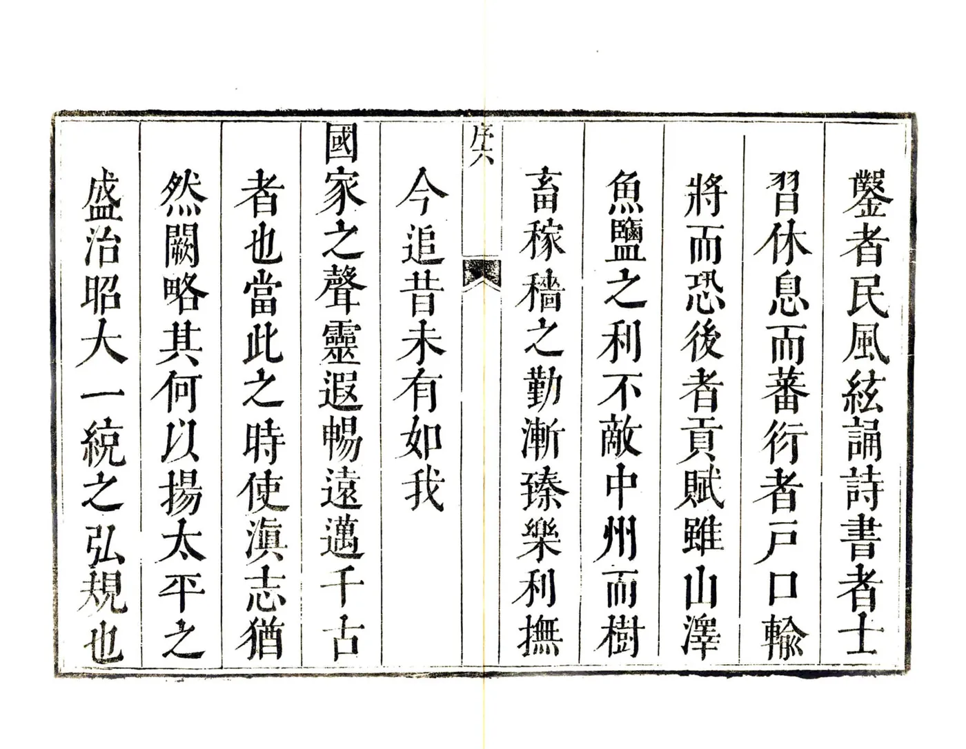 云南通志（康熙） 在线预览第7页