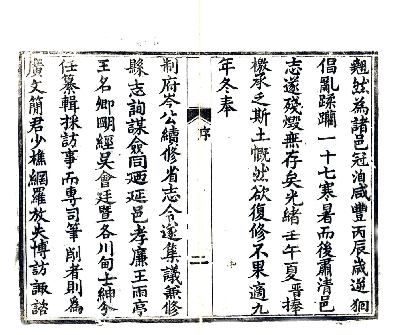 云南县志（光绪） 在线预览第4页