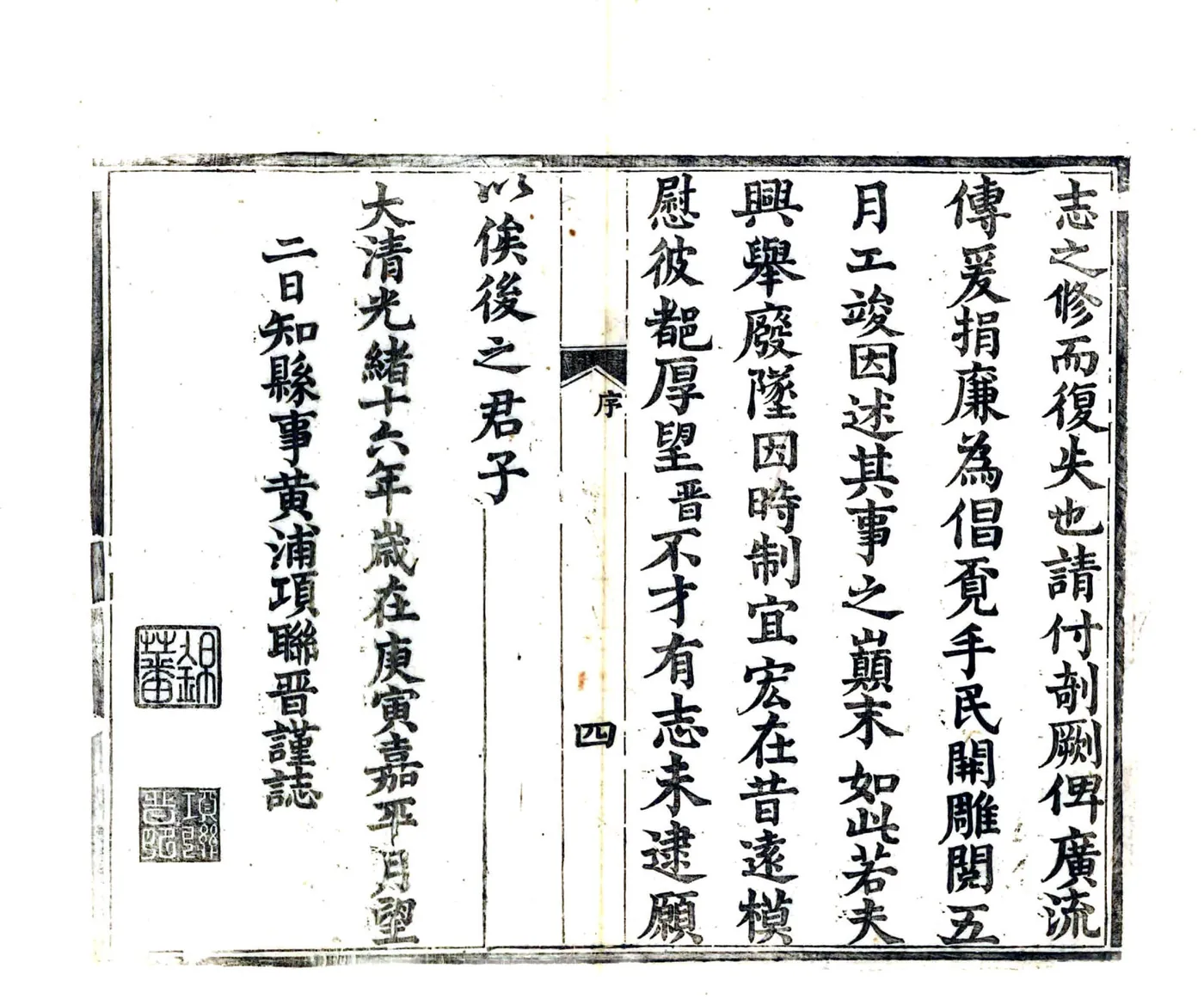 云南县志（光绪） 在线预览第6页