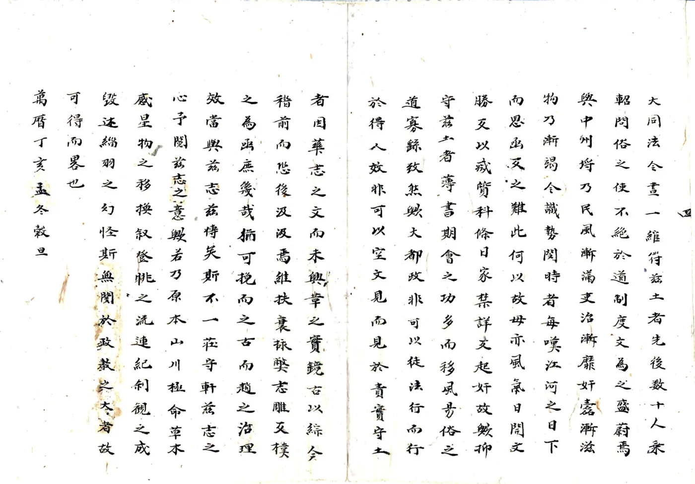 赵州志（万历） 在线预览第5页