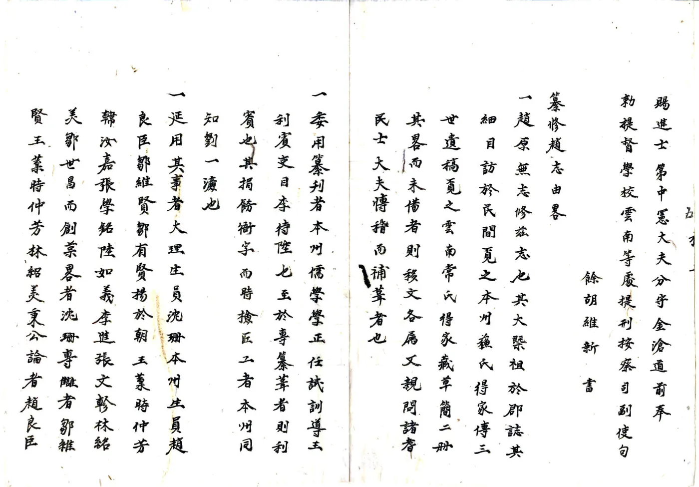 赵州志（万历） 在线预览第6页