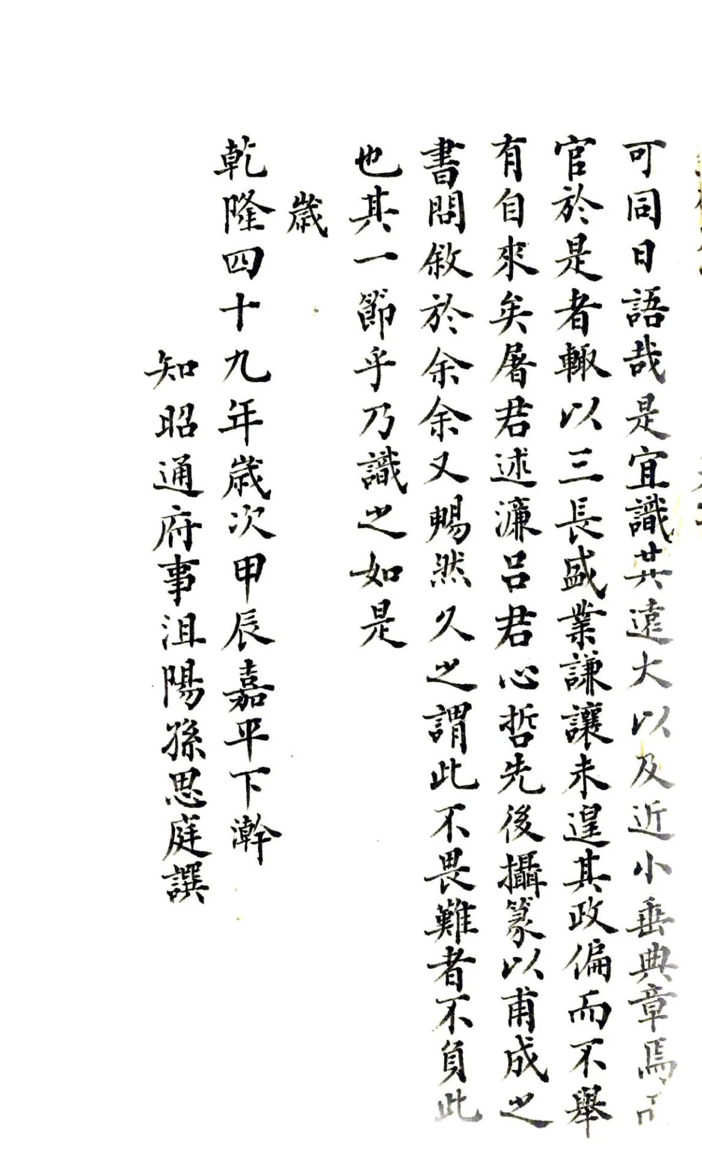 镇雄州志（乾隆） 在线预览第2页