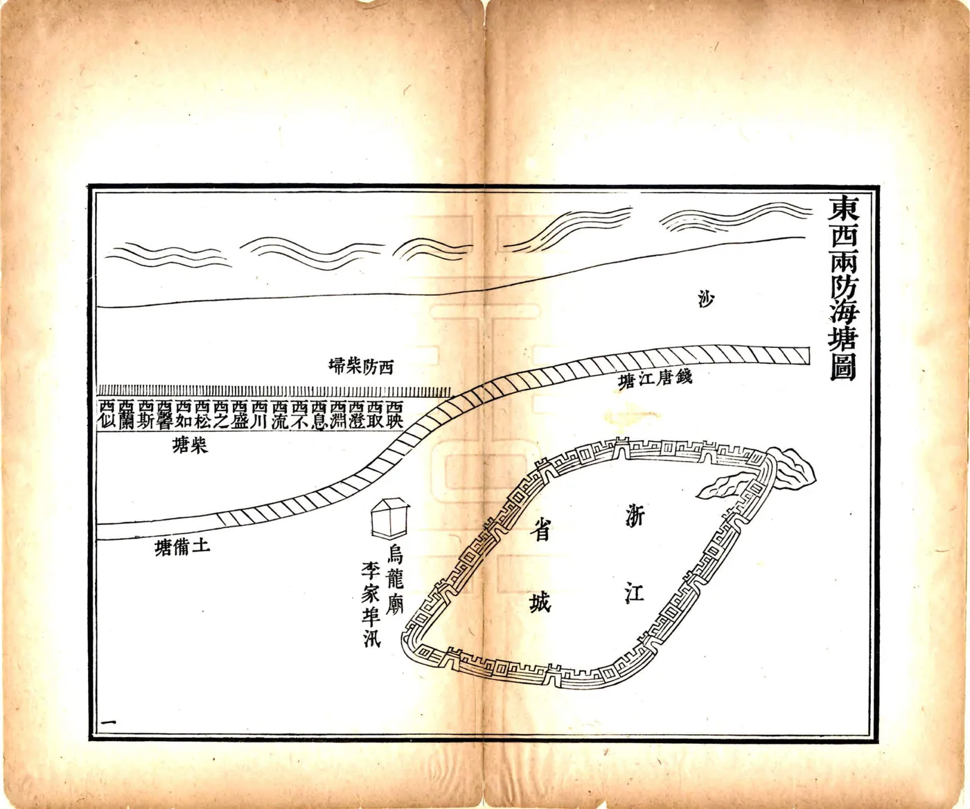 办理海塘册档（道光） 在线预览第3页