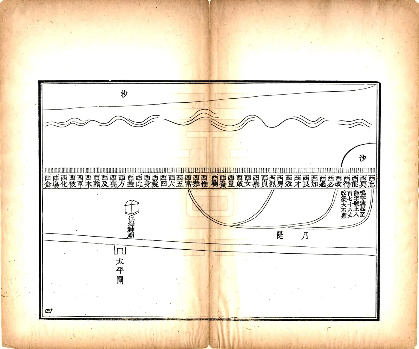 办理海塘册档（道光） 在线预览第6页