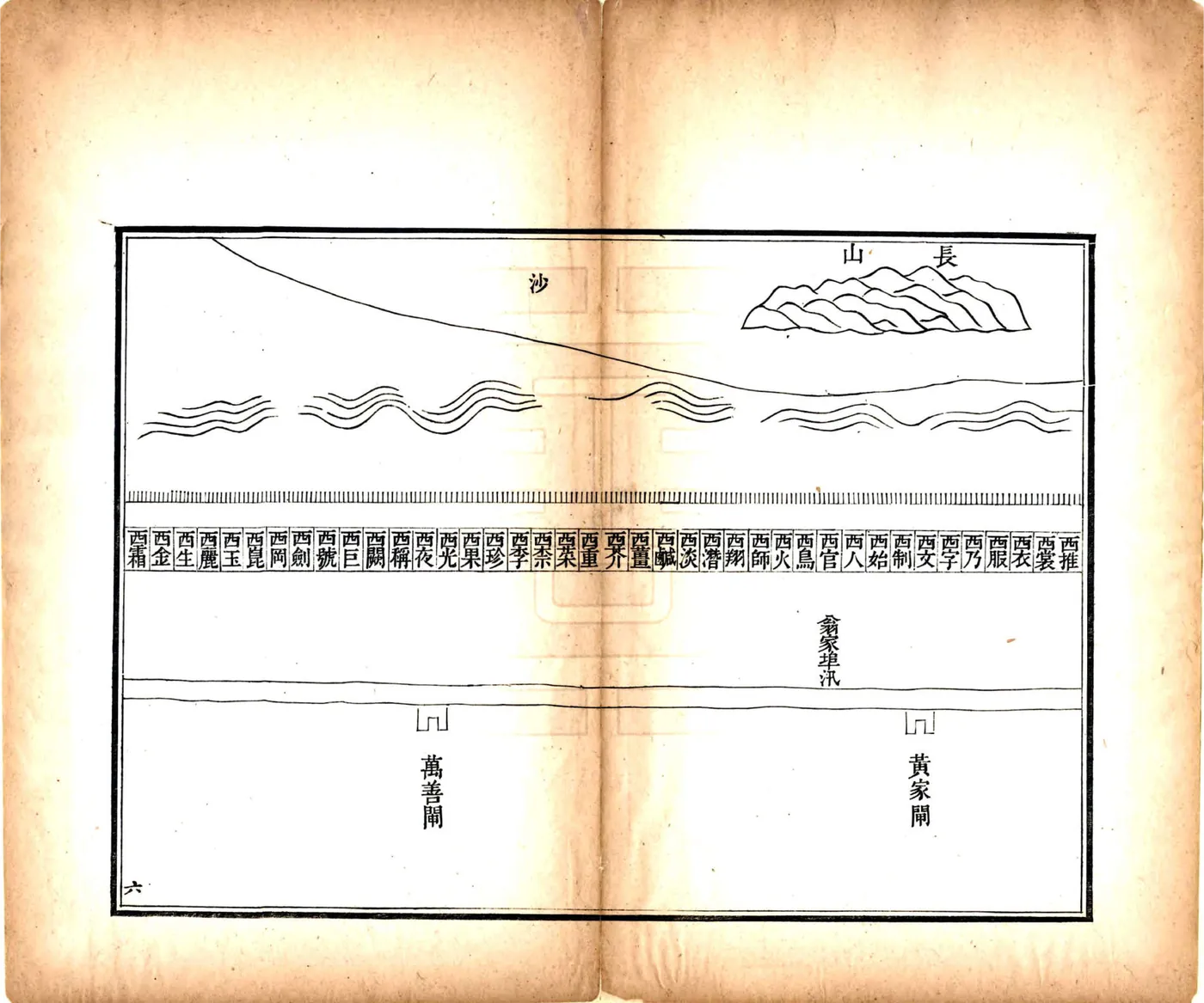 办理海塘册档（道光） 在线预览第8页