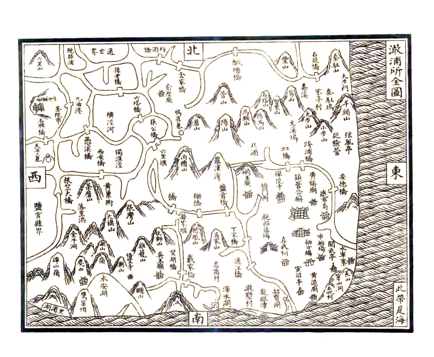 常棠澉水志（绍定） 在线预览第4页