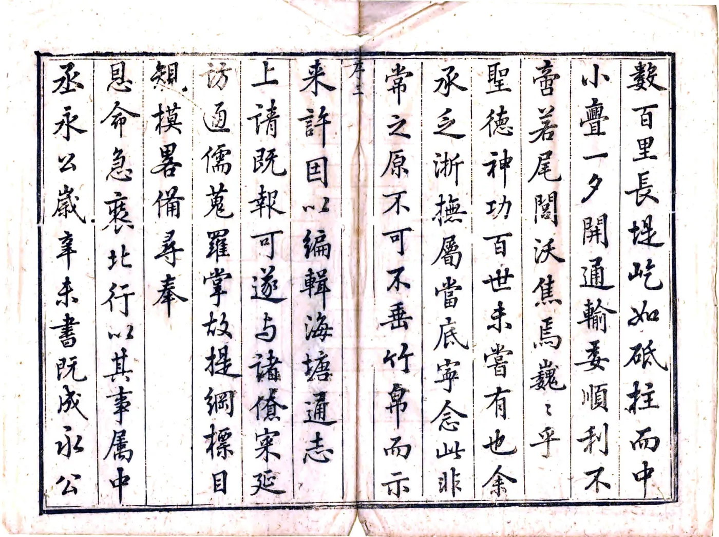 敕修两浙海塘通志（乾隆） 在线预览第4页