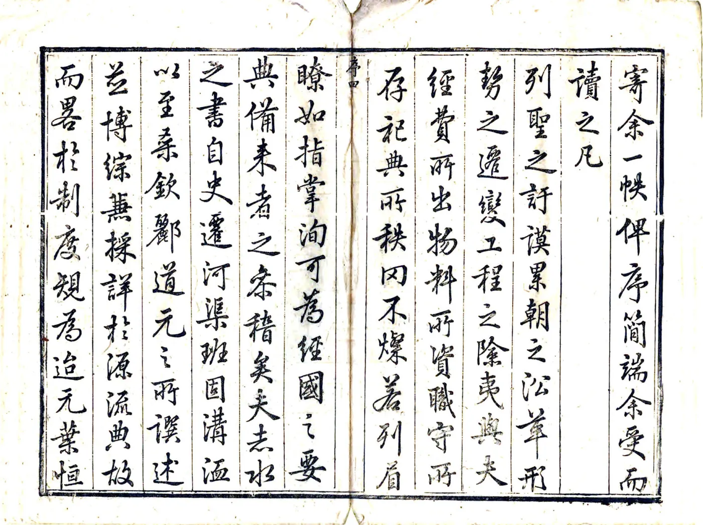 敕修两浙海塘通志（乾隆） 在线预览第5页