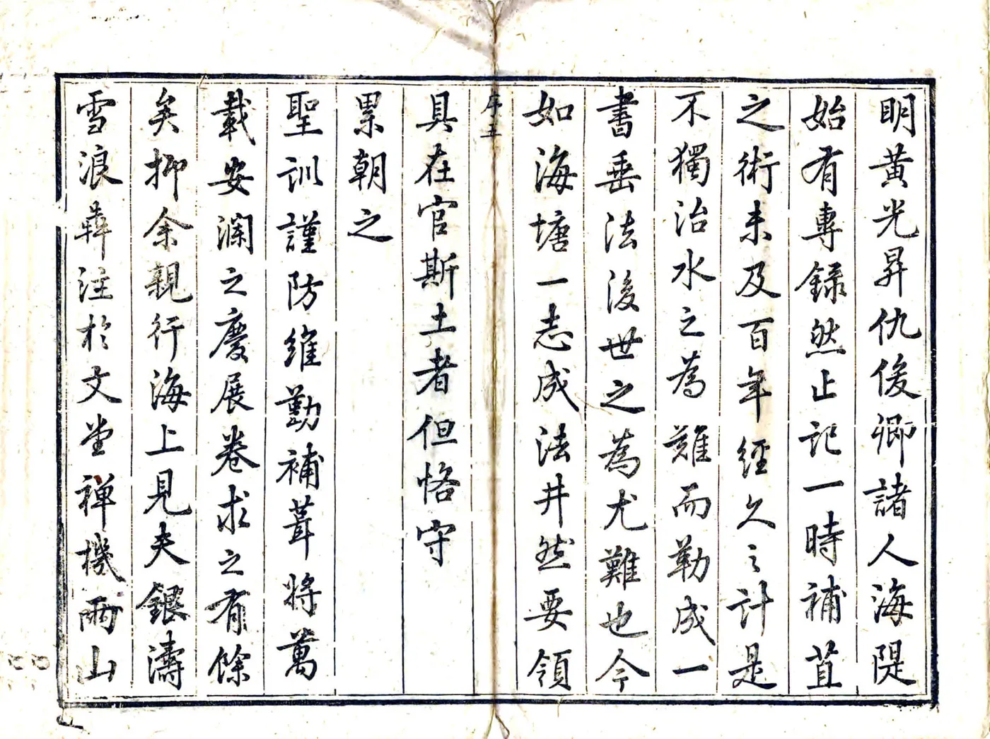 敕修两浙海塘通志（乾隆） 在线预览第6页