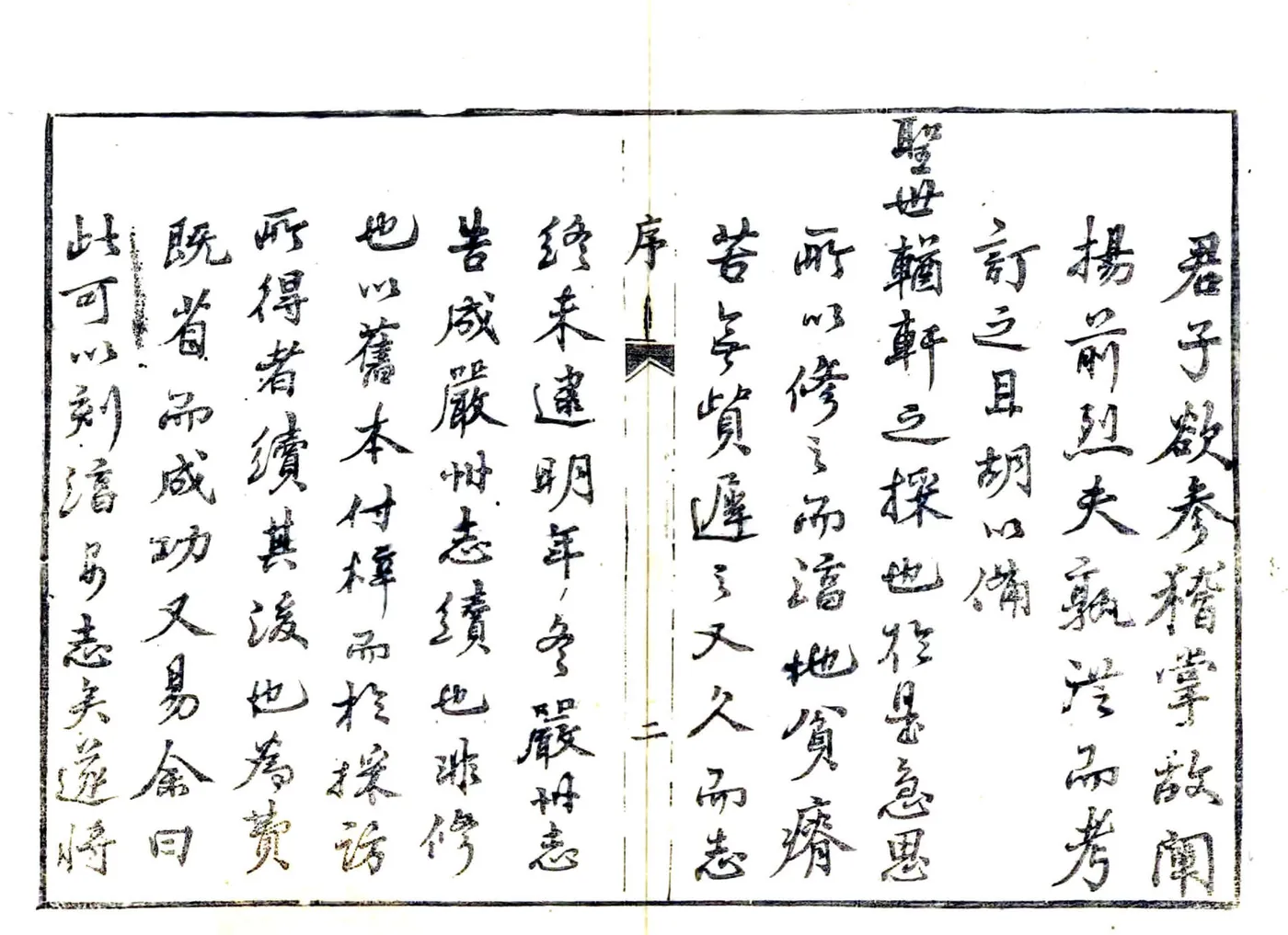淳安县志（光绪） 在线预览第4页
