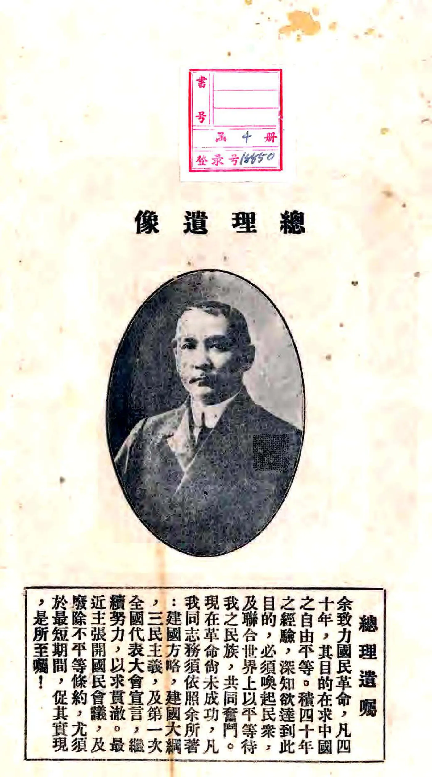 德清县新志（民国年） 在线预览第2页