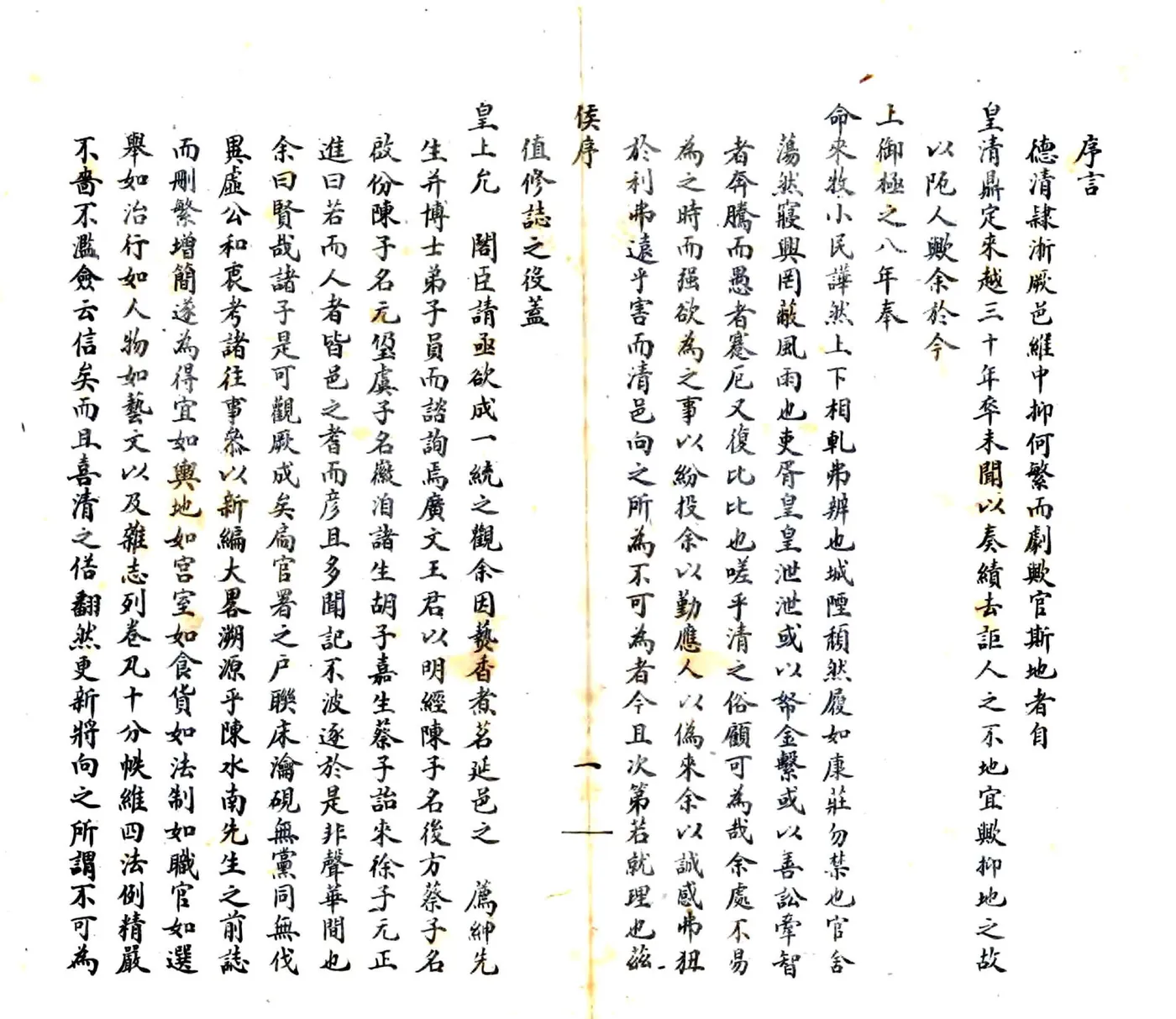 德清县志（康熙 民国石印本） 在线预览第6页