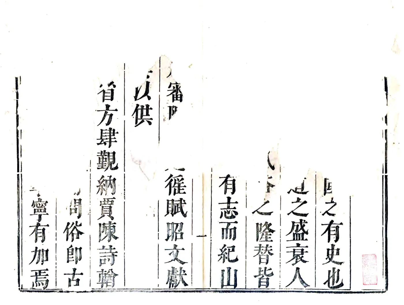 德清县志（康熙） 在线预览第1页