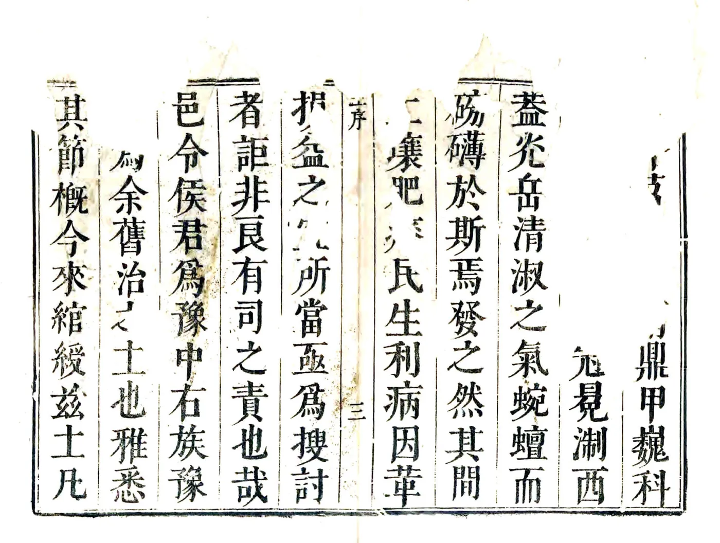 德清县志（康熙） 在线预览第3页