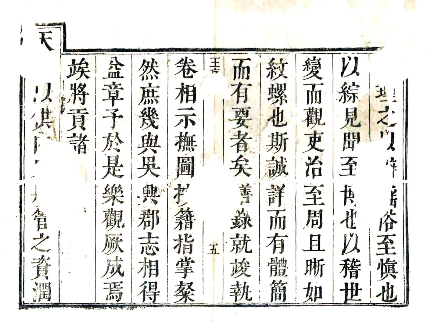 德清县志（康熙） 在线预览第5页