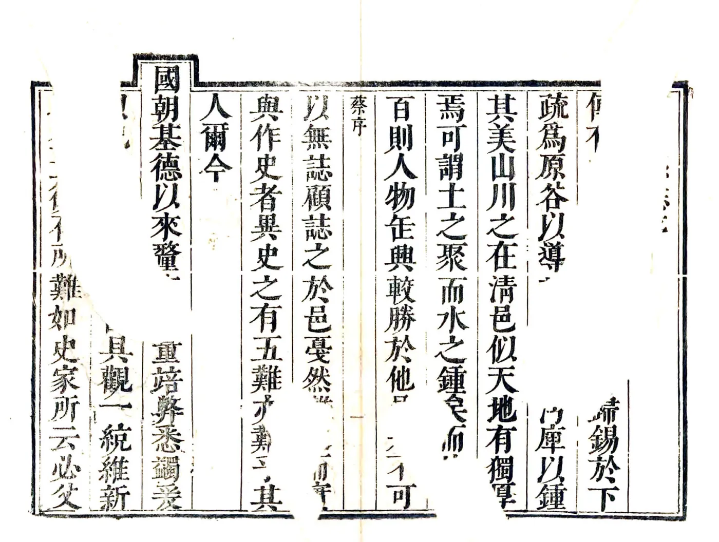 德清县志（康熙） 在线预览第7页