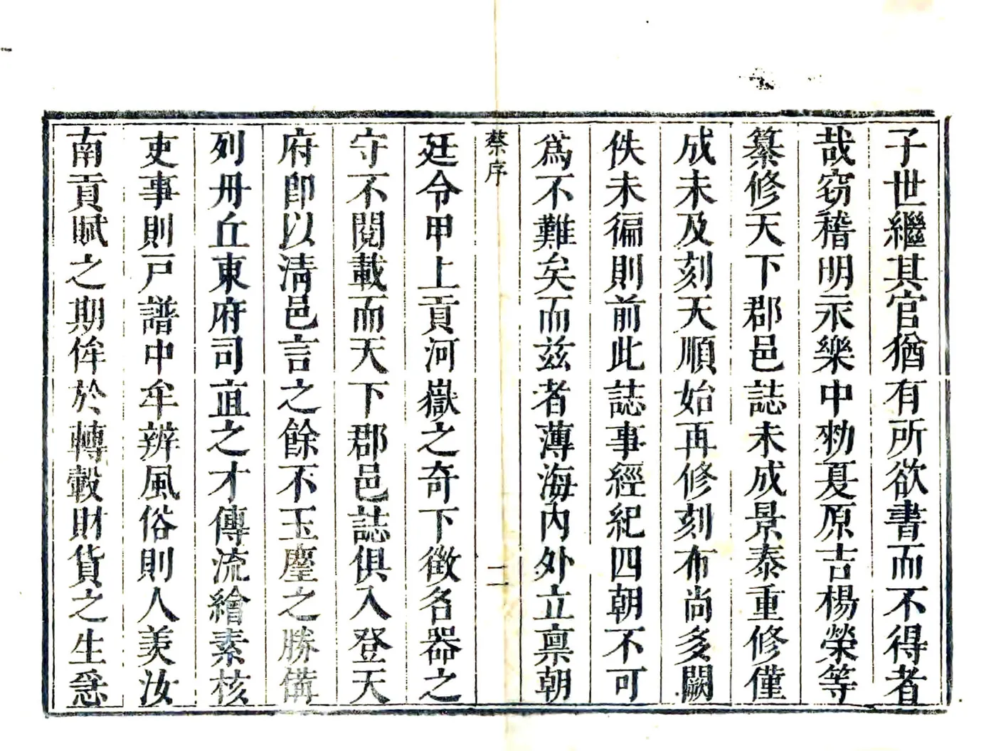 德清县志（康熙） 在线预览第8页