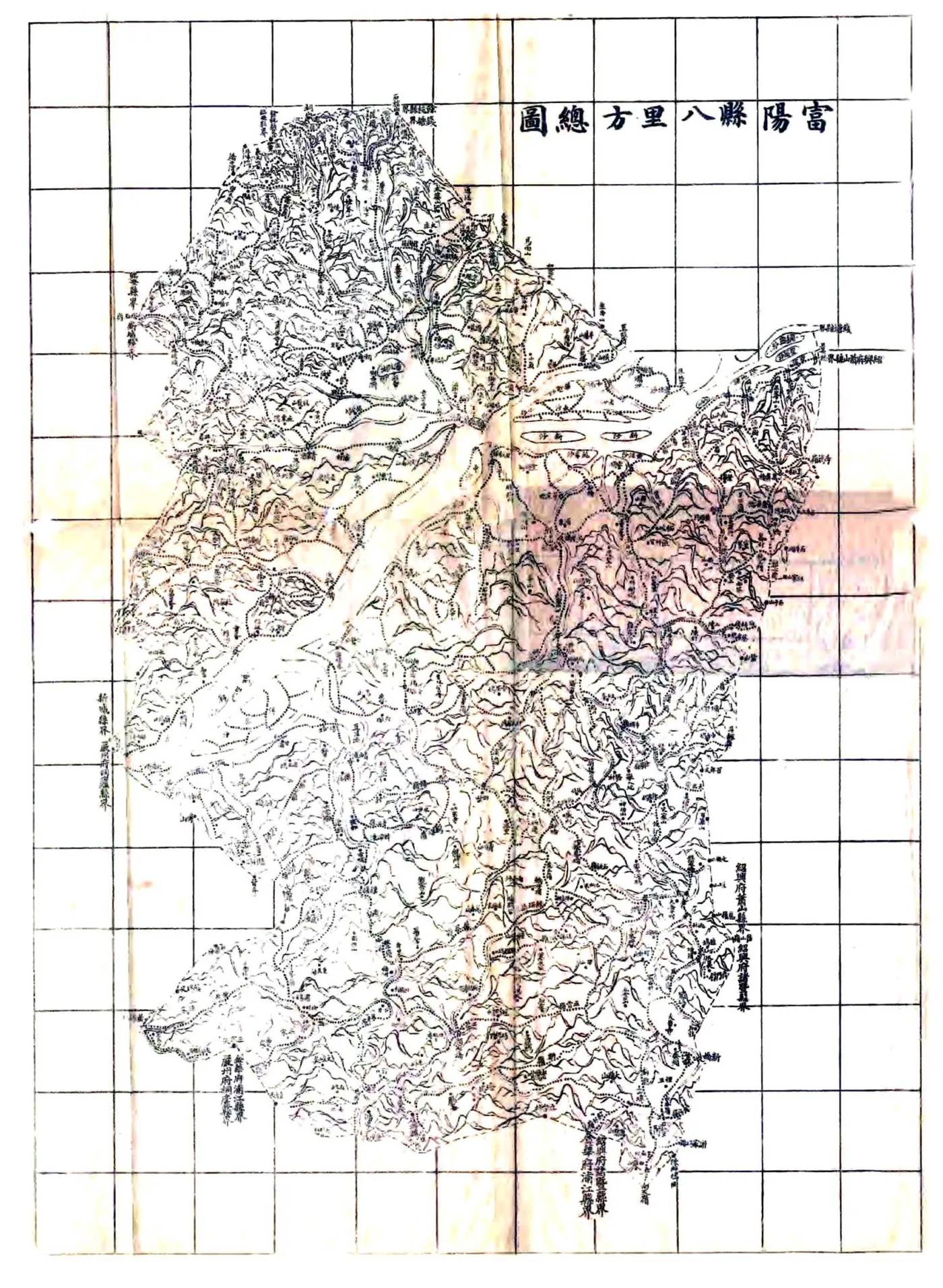 富阳县舆地小志（光绪） 在线预览第3页