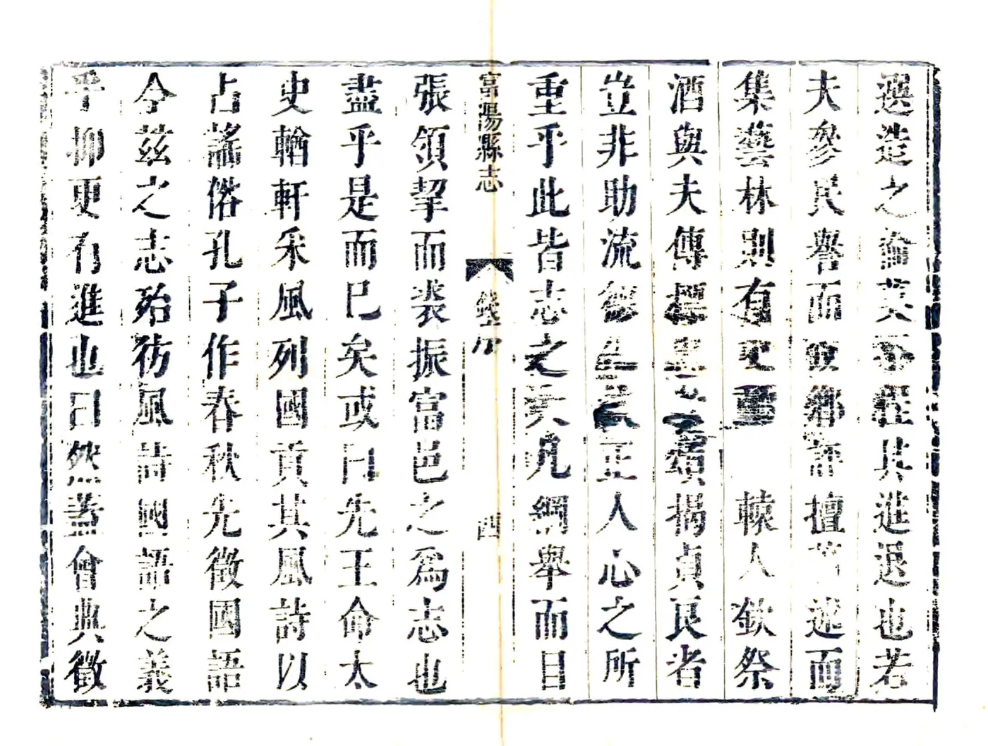 富阳县志（康熙） 在线预览第4页