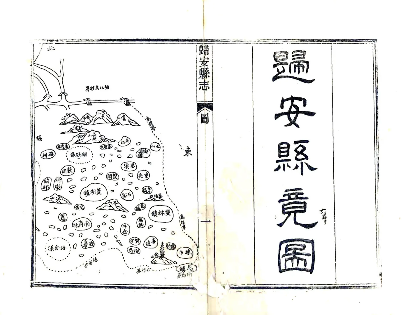 归安县志（光绪） 在线预览第1页