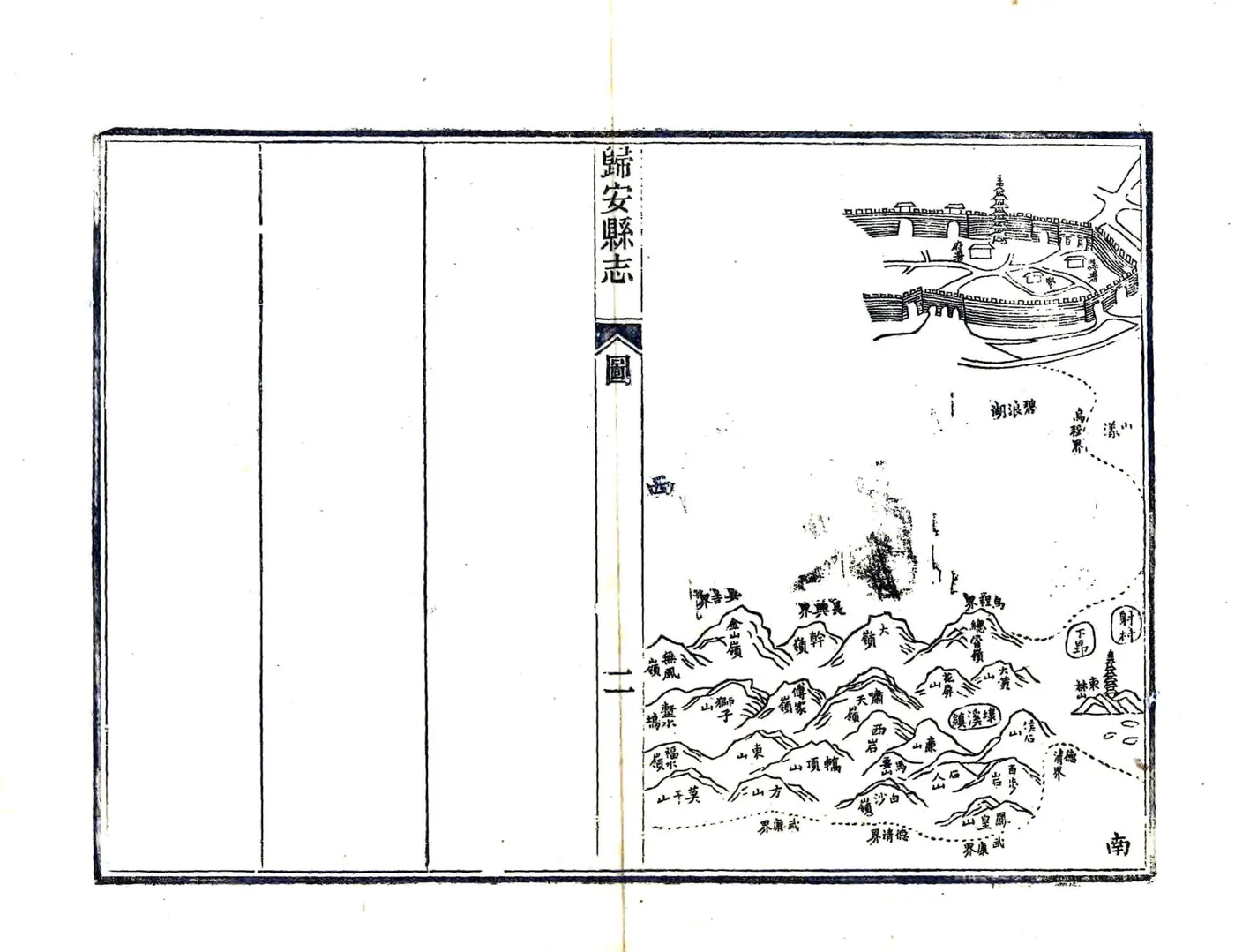 归安县志（光绪） 在线预览第2页