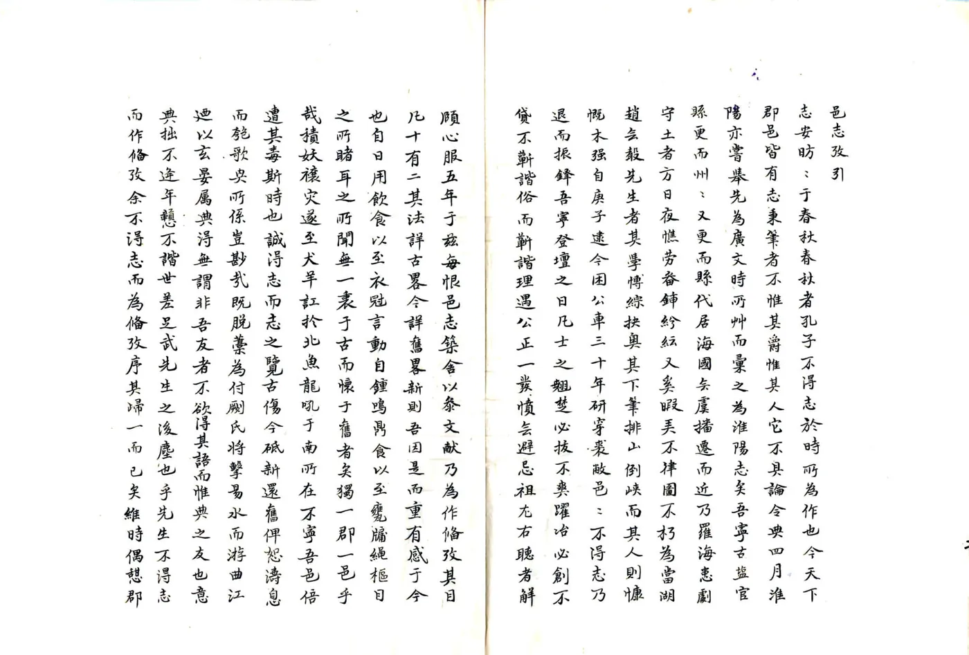 海昌外志（崇祯） 在线预览第8页