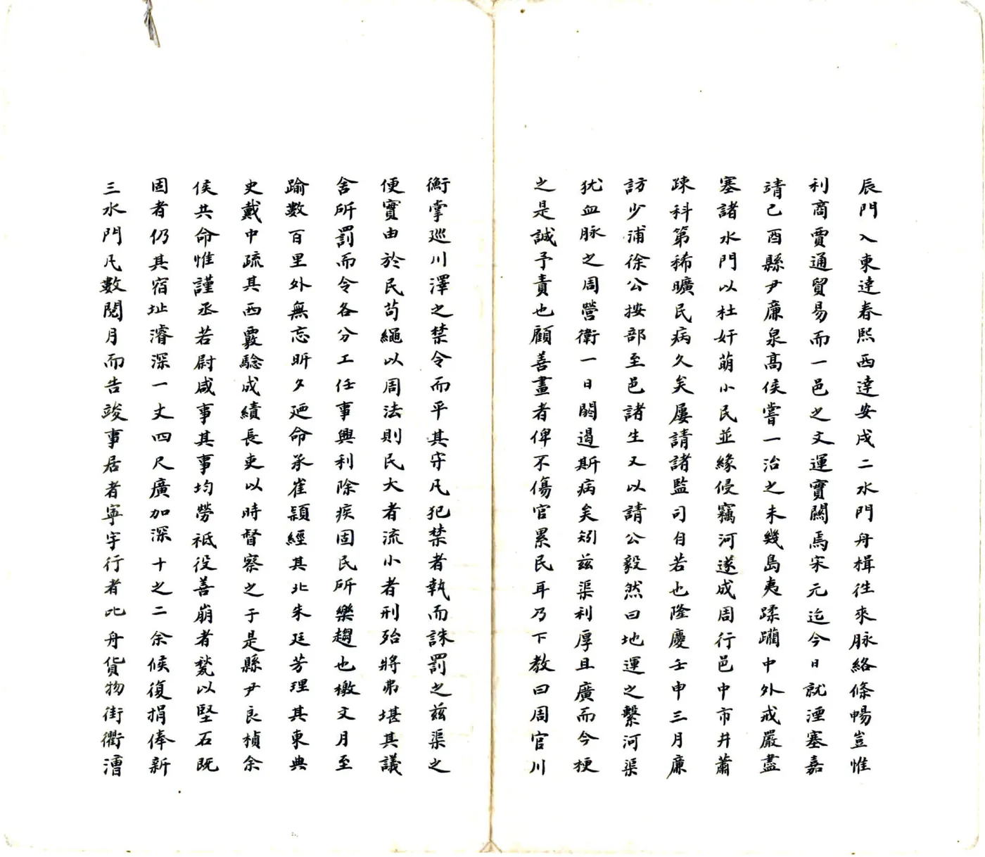 海宁县水利要略（民国） 在线预览第3页