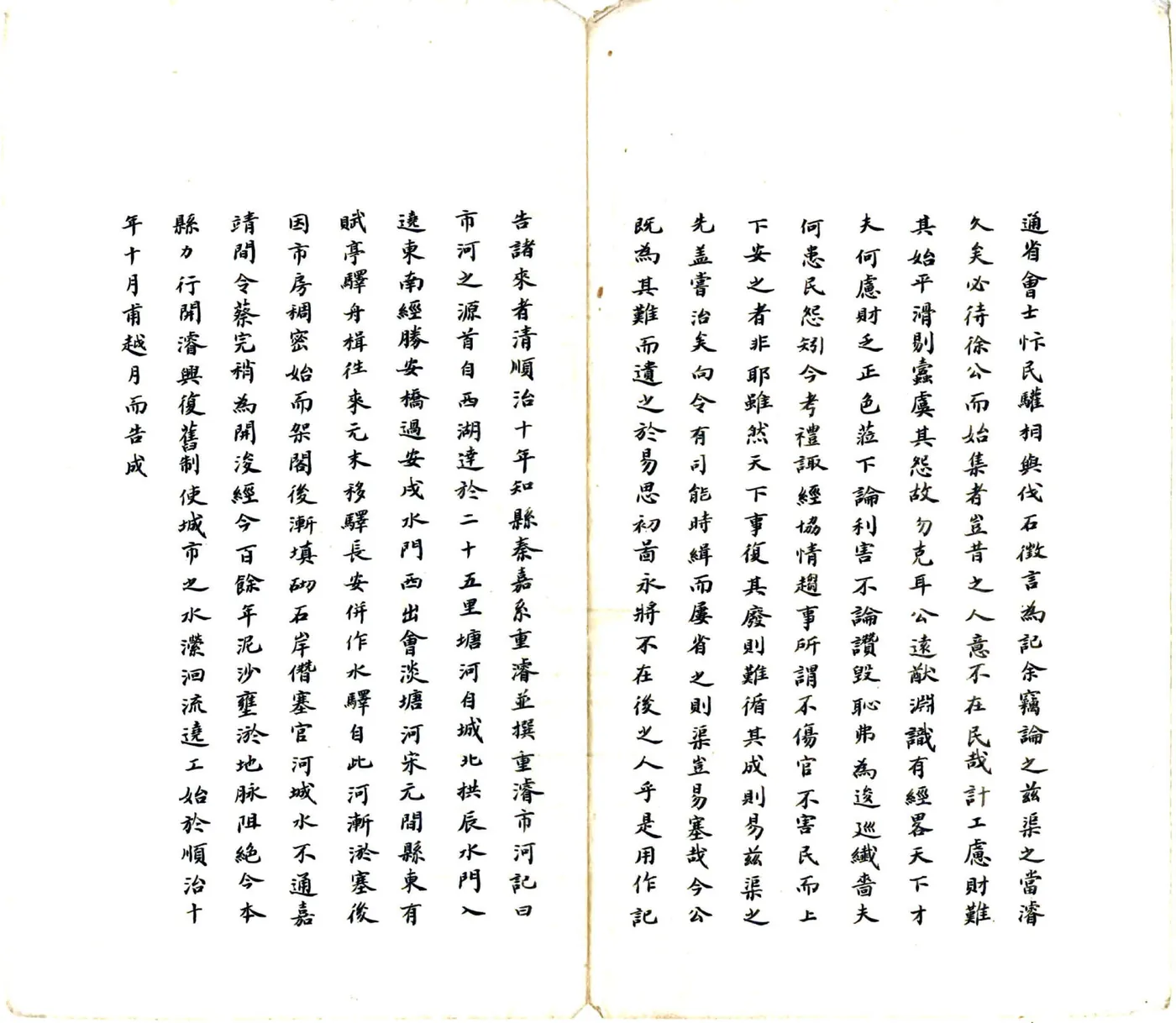 海宁县水利要略（民国） 在线预览第4页
