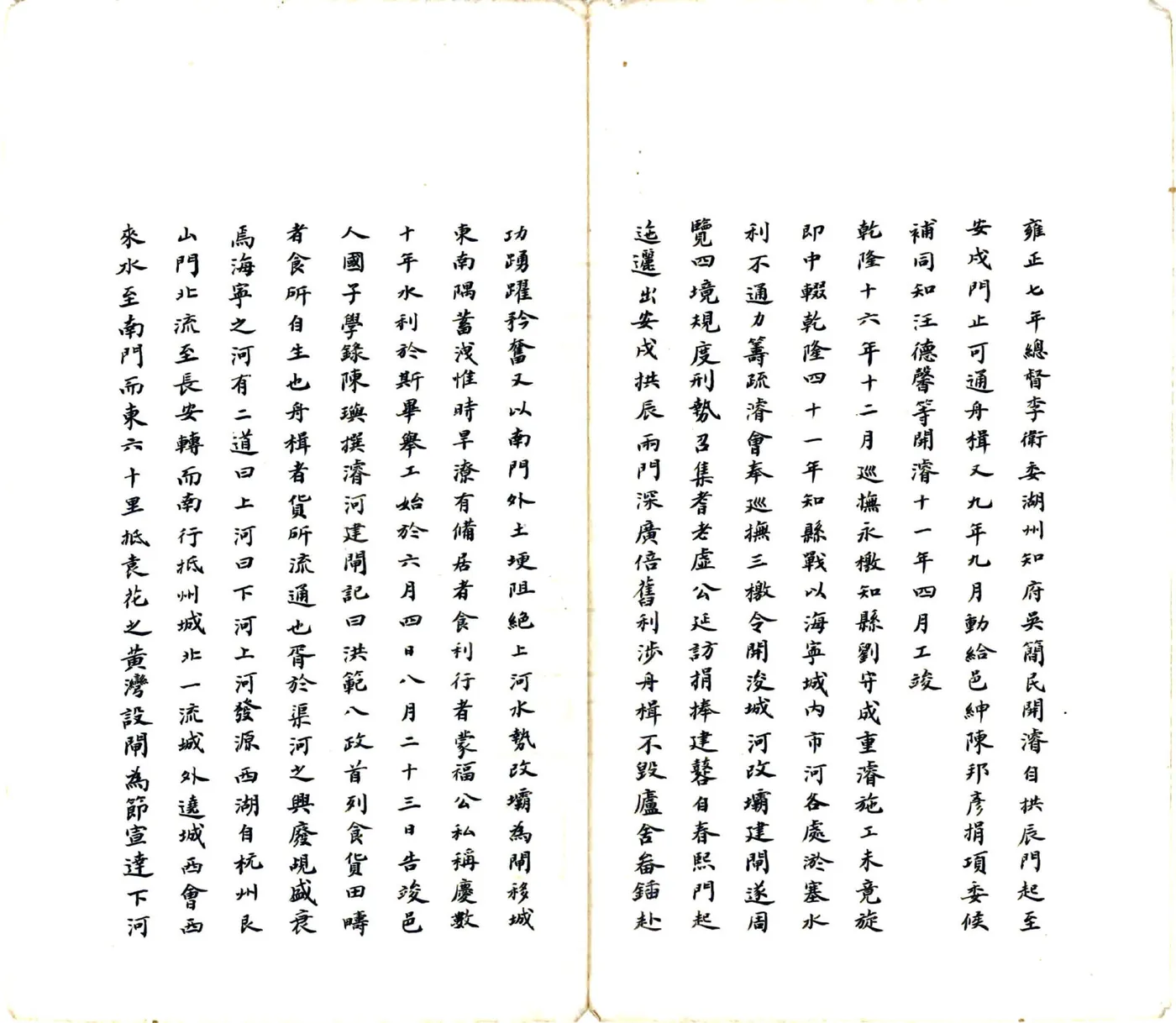 海宁县水利要略（民国） 在线预览第5页