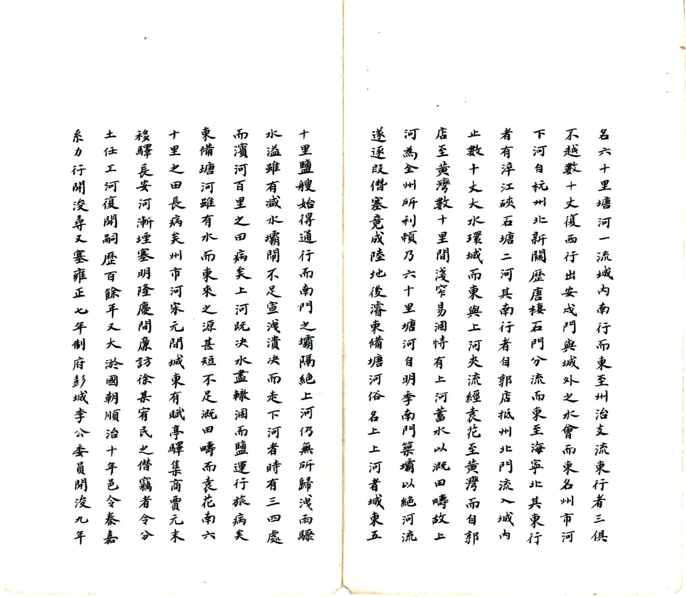 海宁县水利要略（民国） 在线预览第6页