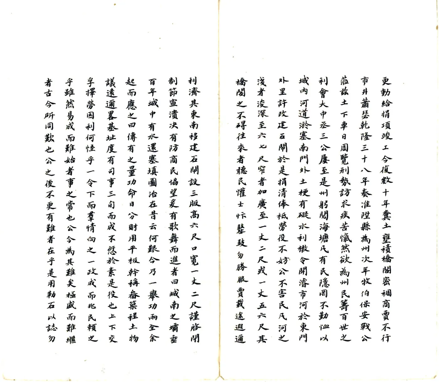 海宁县水利要略（民国） 在线预览第7页
