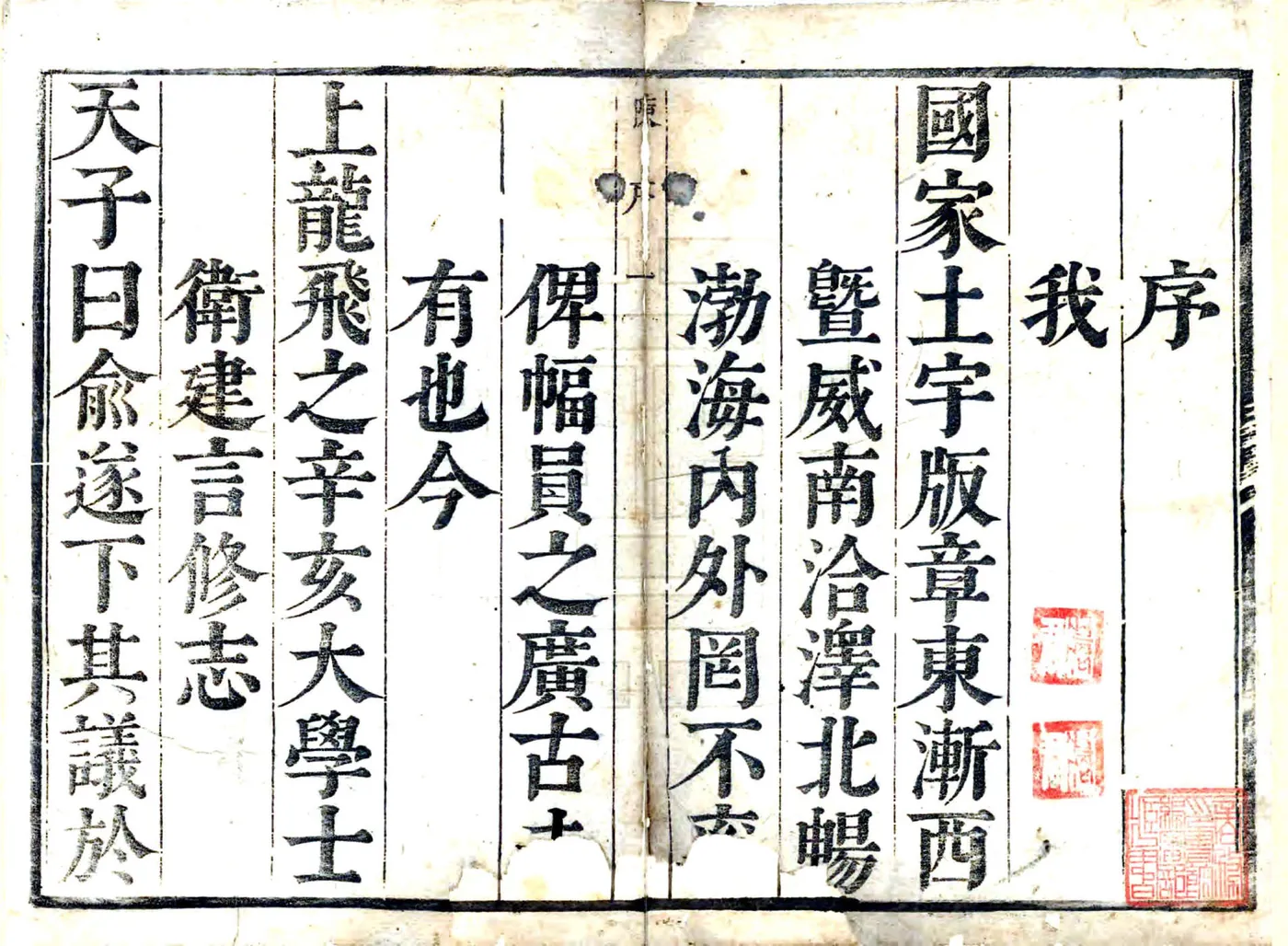 海宁县志（康熙） 在线预览第2页