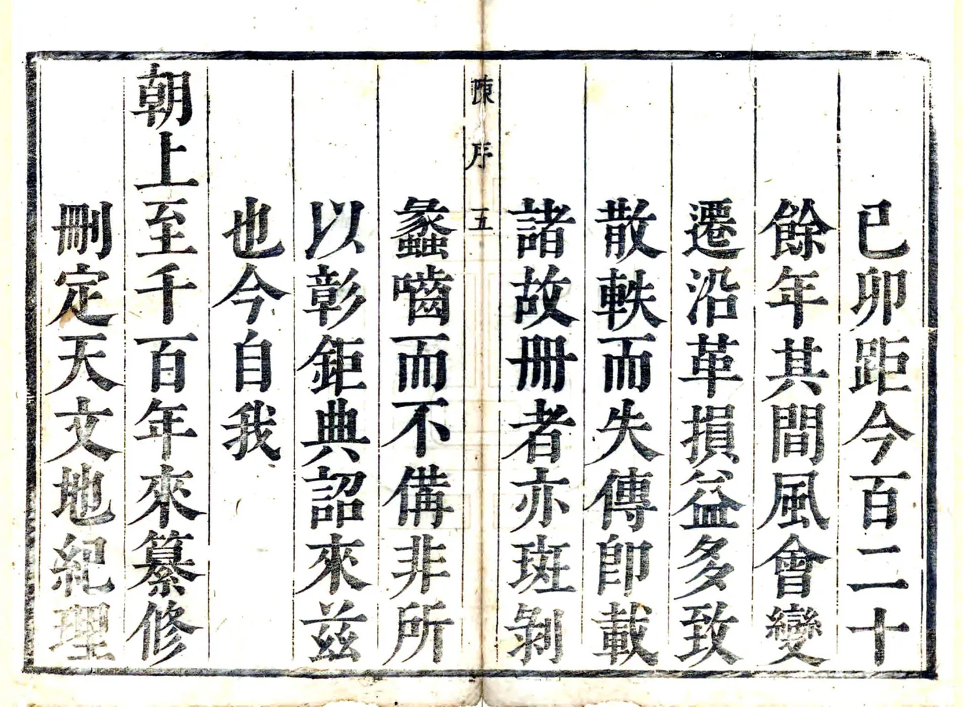 海宁县志（康熙） 在线预览第6页