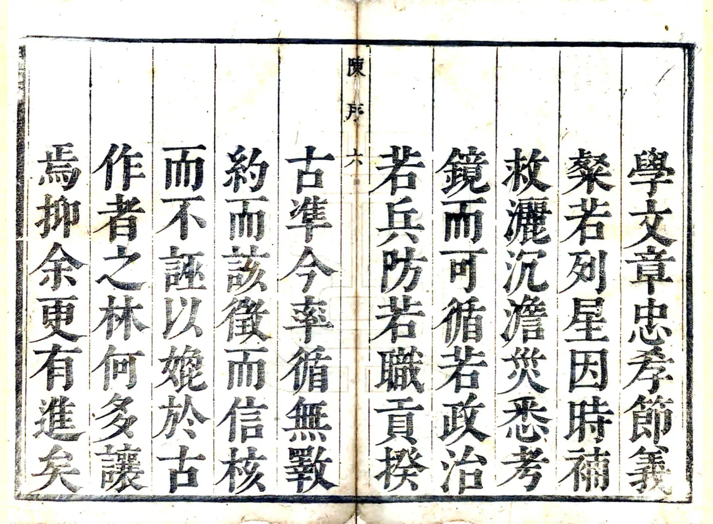 海宁县志（康熙） 在线预览第7页