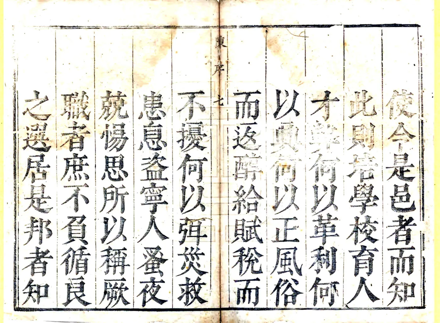 海宁县志（康熙） 在线预览第8页