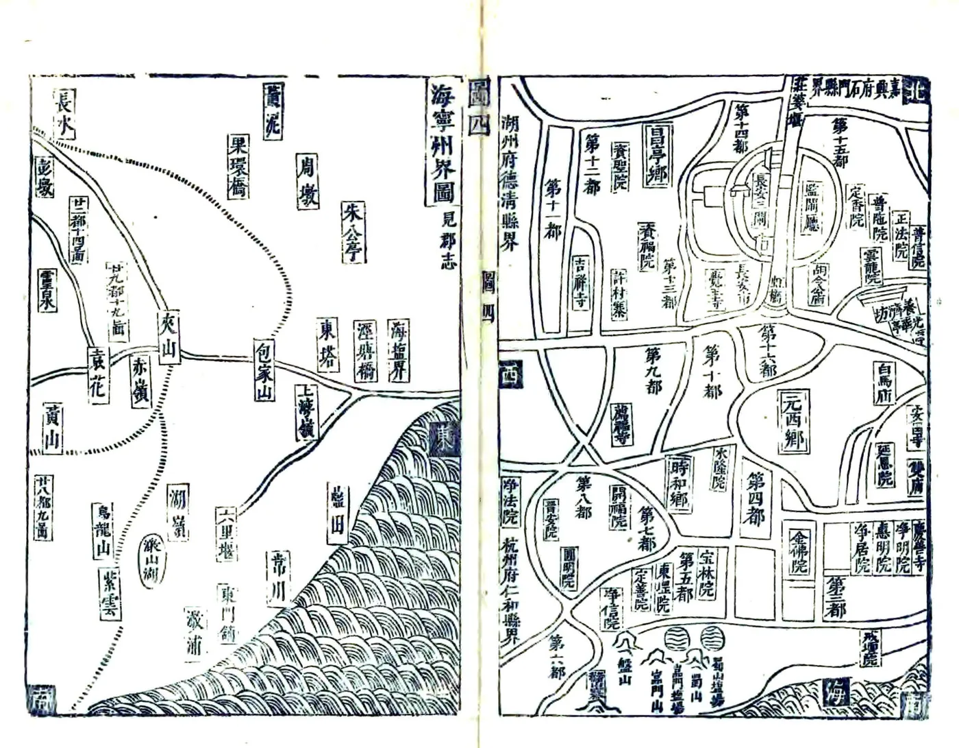 海宁州志（乾隆） 在线预览第8页