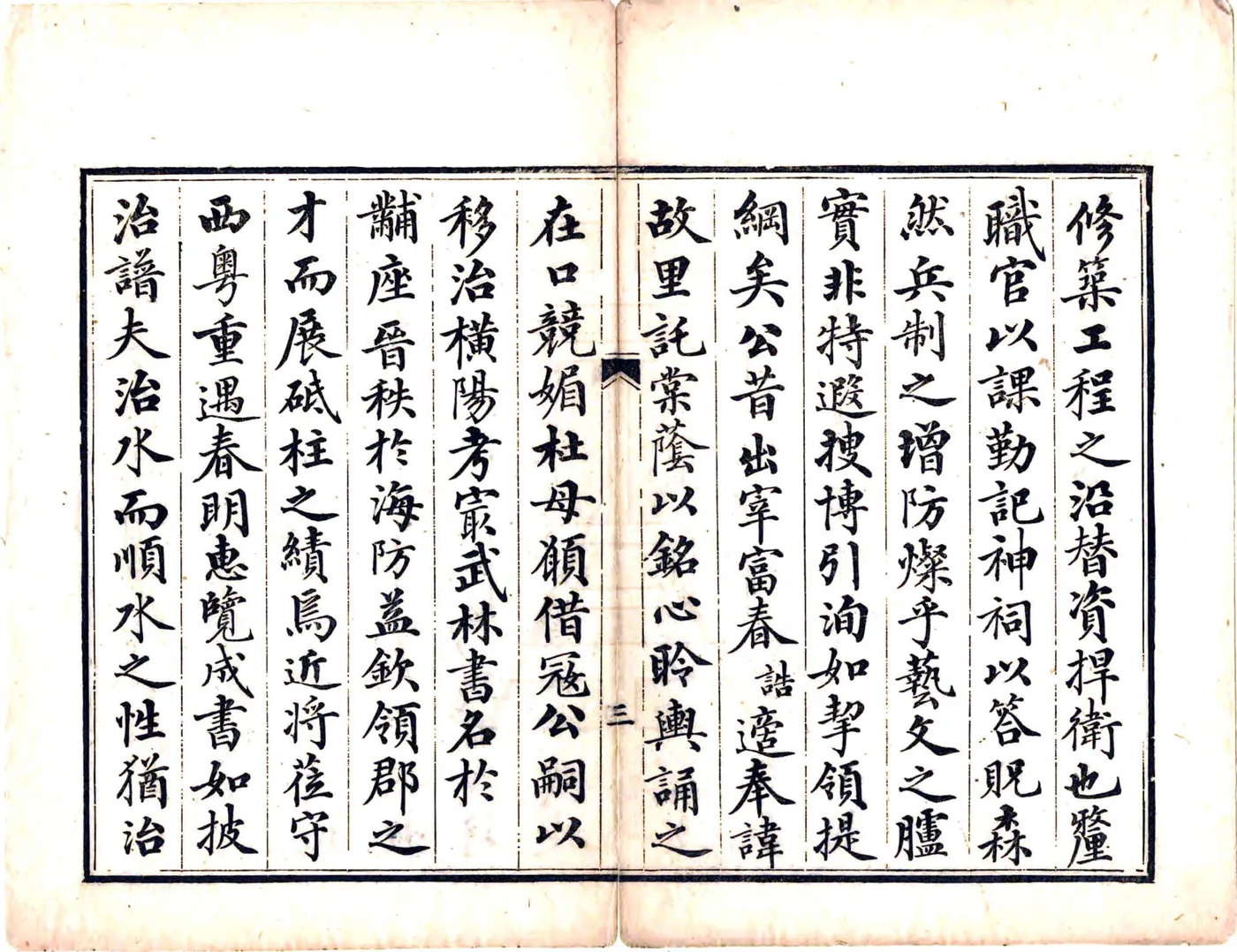 海塘揽要（嘉庆） 在线预览第5页