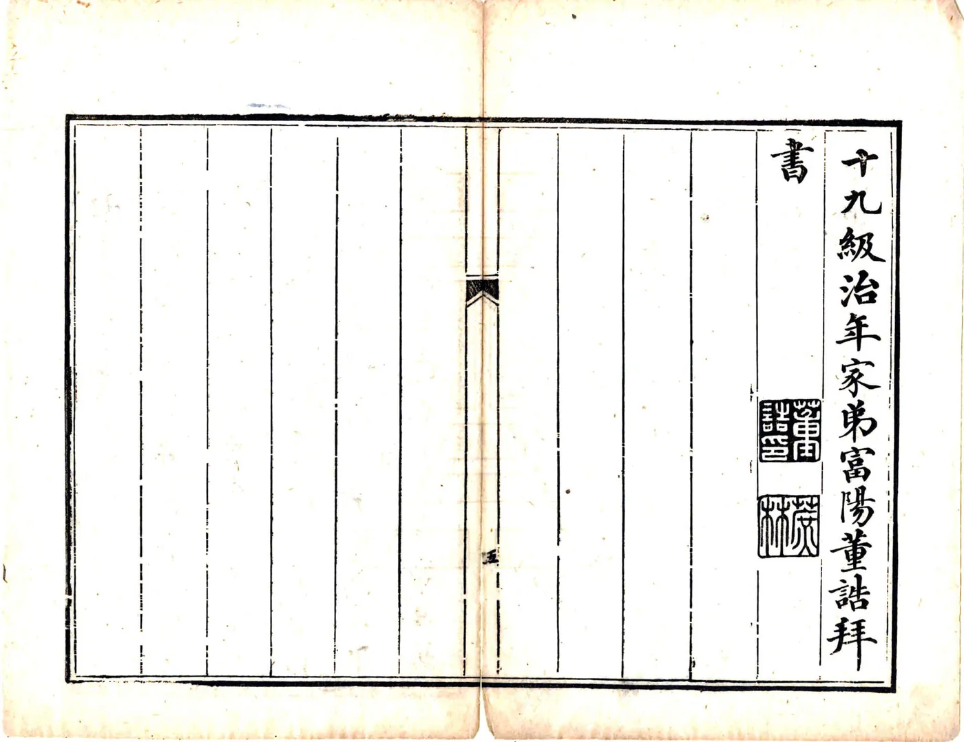 海塘揽要（嘉庆） 在线预览第7页