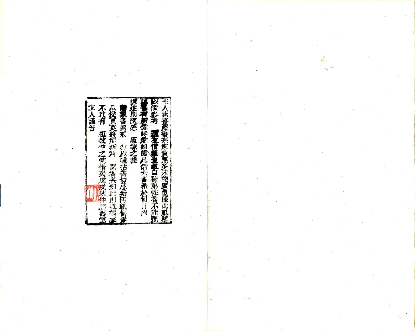 海塘新志（嘉庆） 在线预览第2页