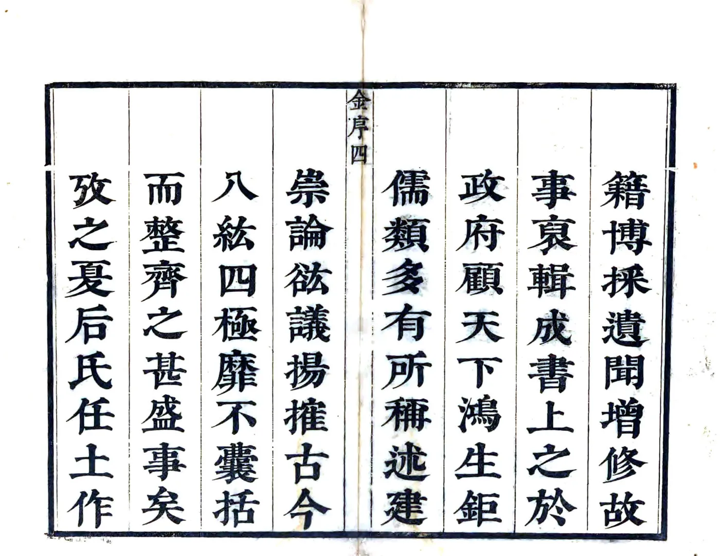 杭州府志（康熙） 在线预览第3页