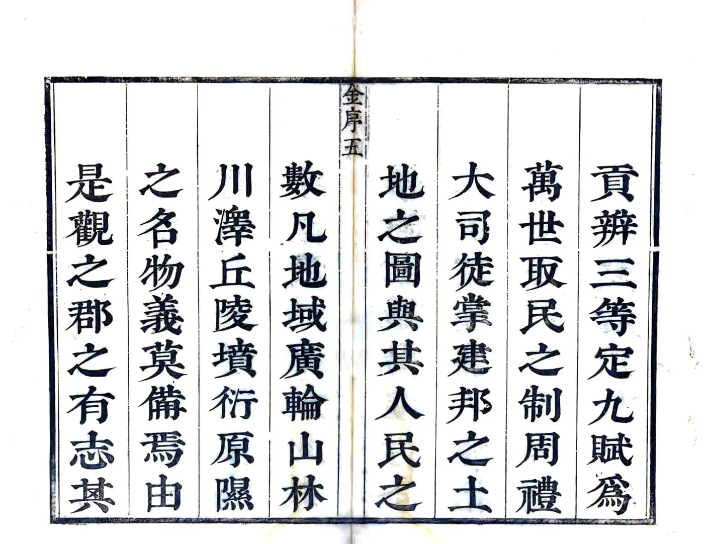 杭州府志（康熙） 在线预览第4页